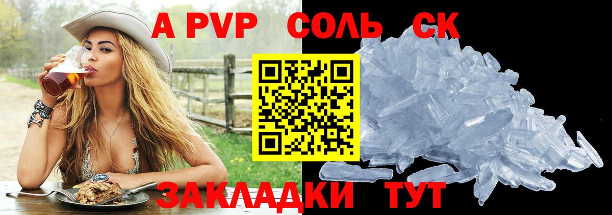 Alpha-PVP VHQ Кропоткин