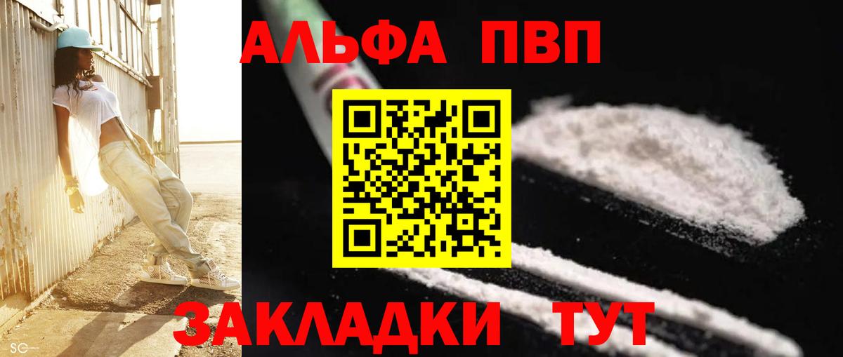 Alpha PVP Соль  А ПВП СК КРИС  APVP  Кропоткин  А ПВП кристаллы 