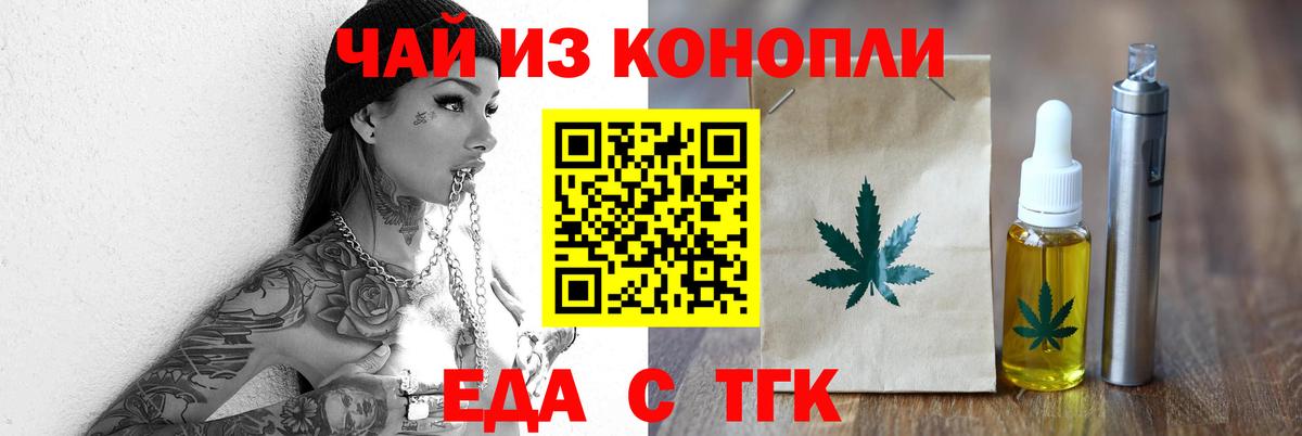 Canna-Cookies конопля Кропоткин