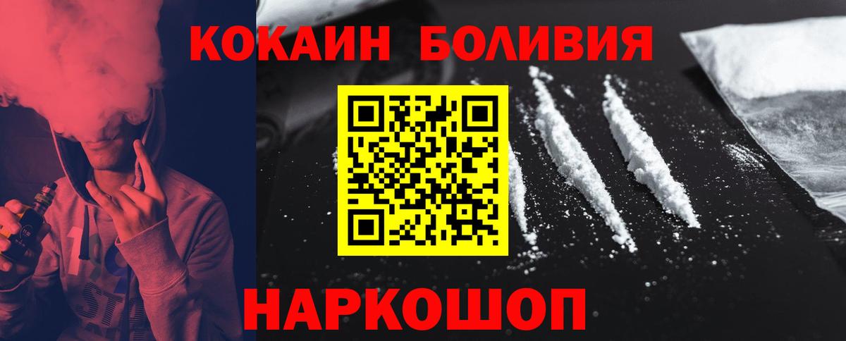 КОКАИН FishScale Кропоткин