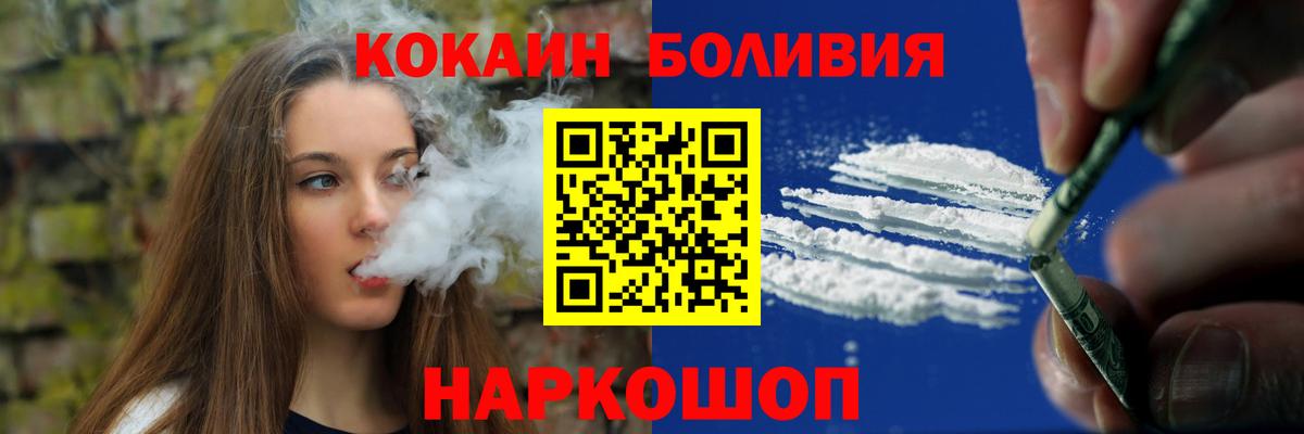 КОКАИН Fish Scale  Вход с VPN  Кропоткин  Кокаин  Кокаин 97% 