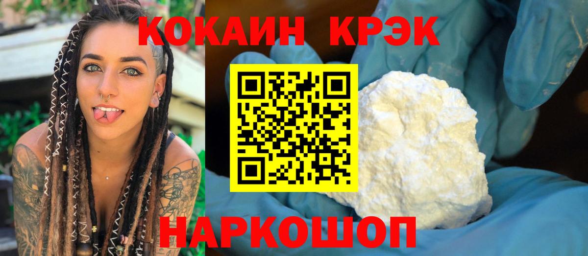 Cocaine  Вход с VPN  Кропоткин  КОКАИН FishScale  COCAIN Колумбийский 