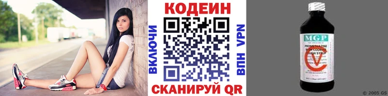 Кодеиновый сироп Lean Purple Drank  дарнет шоп  Кропоткин 