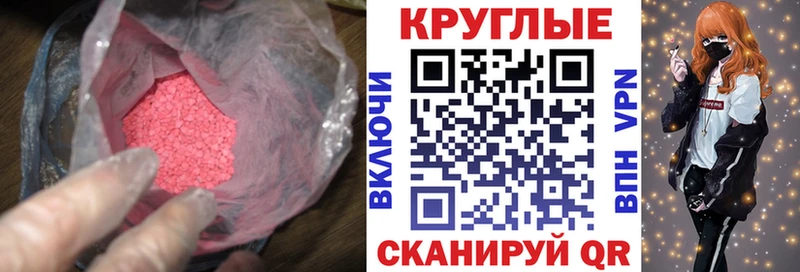 Ecstasy ешки Кропоткин