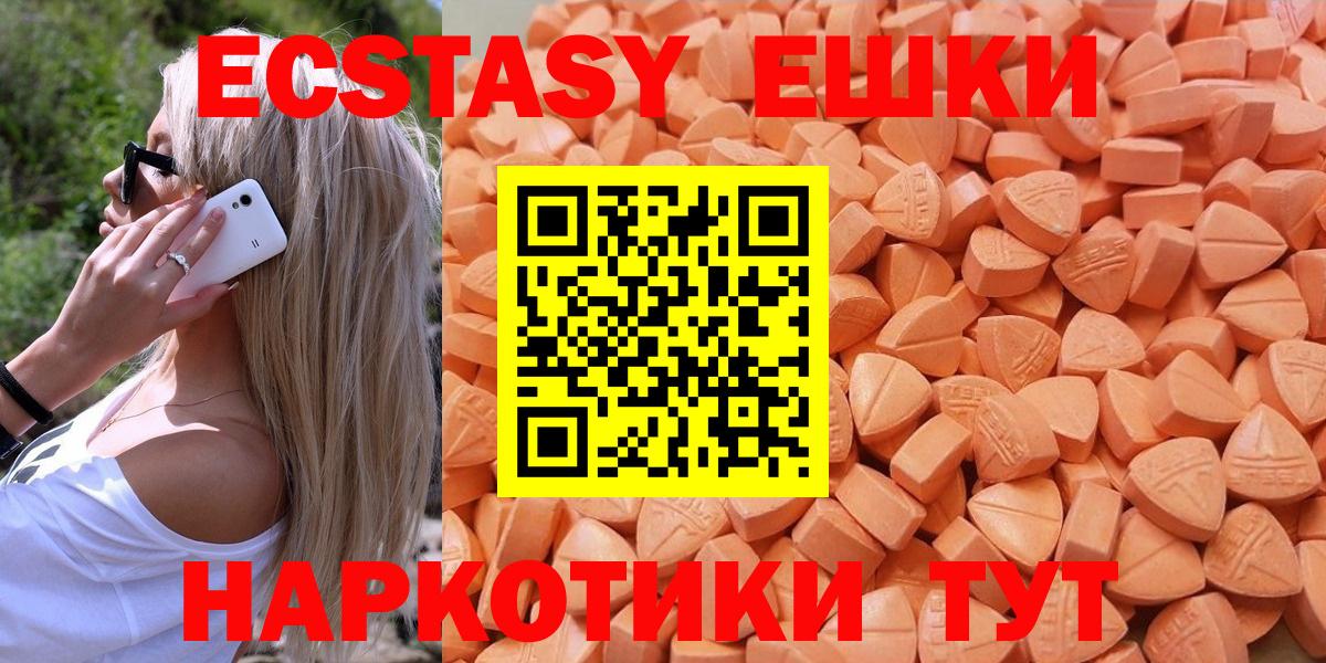 Ecstasy  Вход с VPN  Экстази DUBAI  Кропоткин  Ecstasy 99% 
