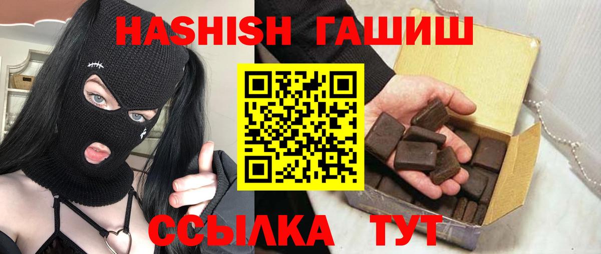Кропоткин  Гашиш ice o lator  Гашиш Cannabis  Вход с VPN 