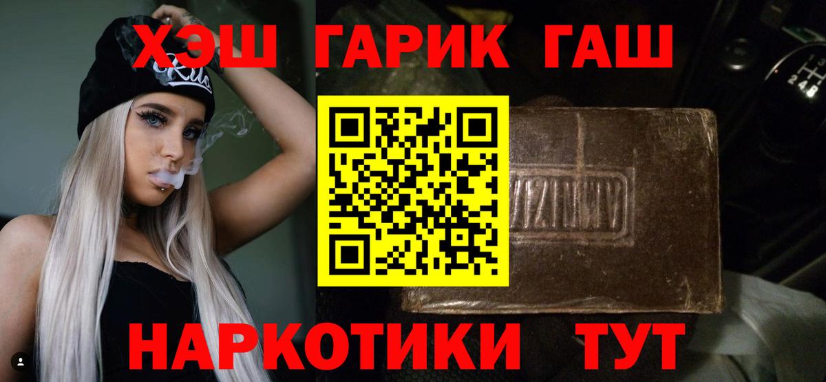 Гашиш Cannabis Кропоткин