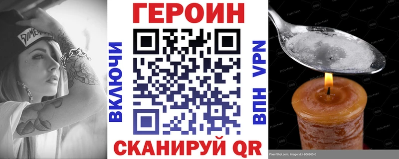 хочу   Кропоткин  ГЕРОИН Heroin 