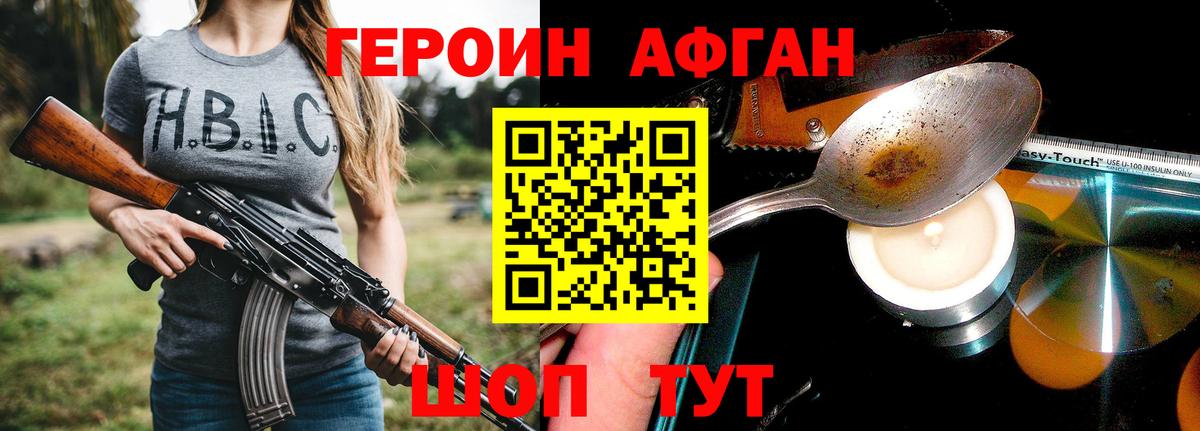 ГЕРОИН герыч Кропоткин