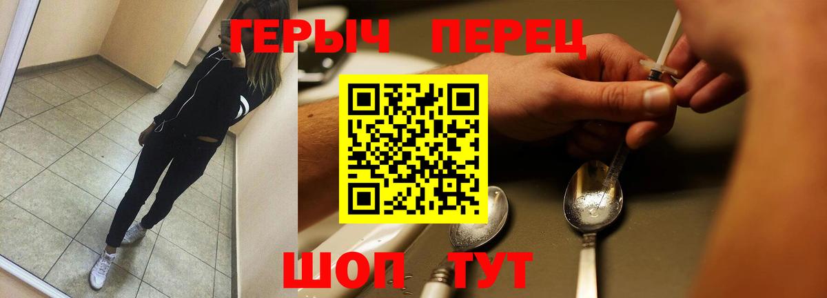 Героин VHQ  Героин  Кропоткин  Вход с VPN 