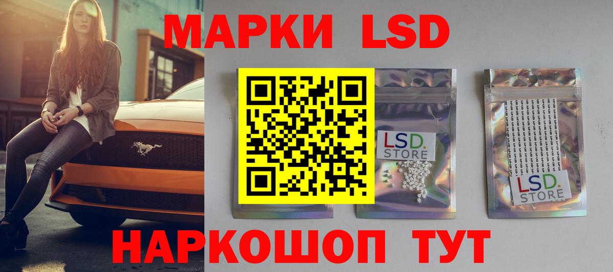 LSD-25 экстази ecstasy Кропоткин