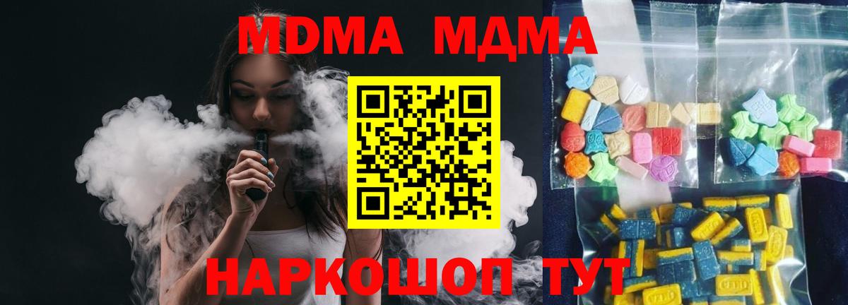 MDMA Molly  MDMA  Кропоткин  Вход с VPN 