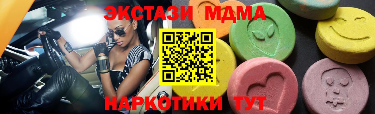 МДМА Molly  МДМА  Кропоткин  MDMA VHQ 