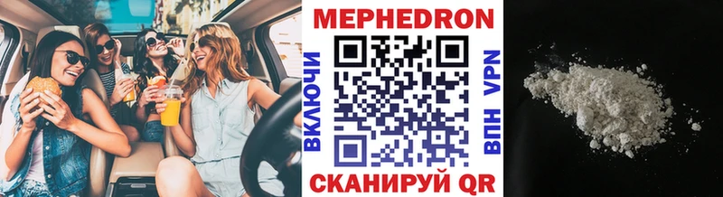 Мефедрон mephedrone  Кропоткин 
