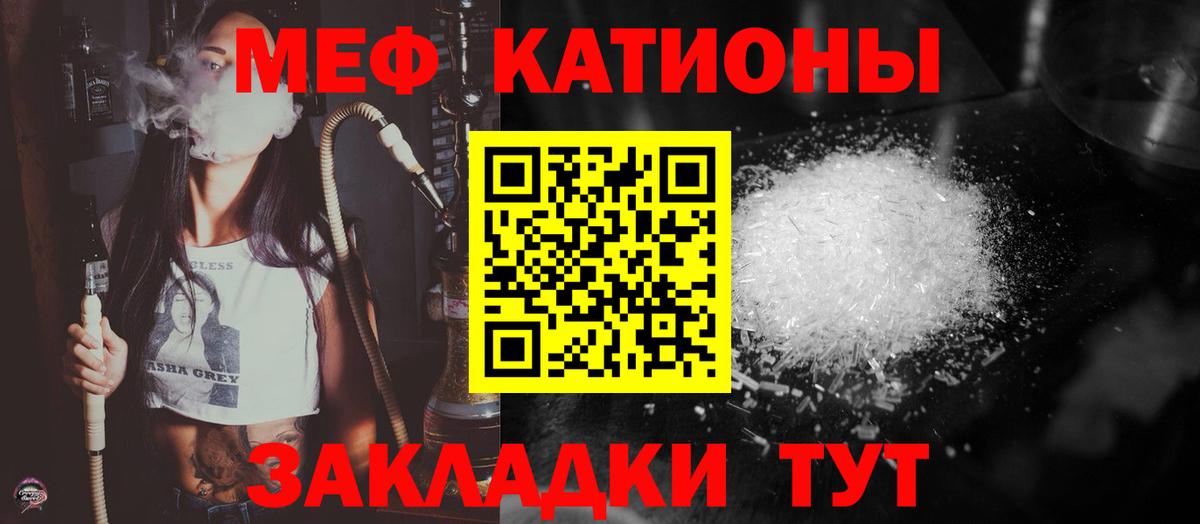 Меф кристаллы Кропоткин