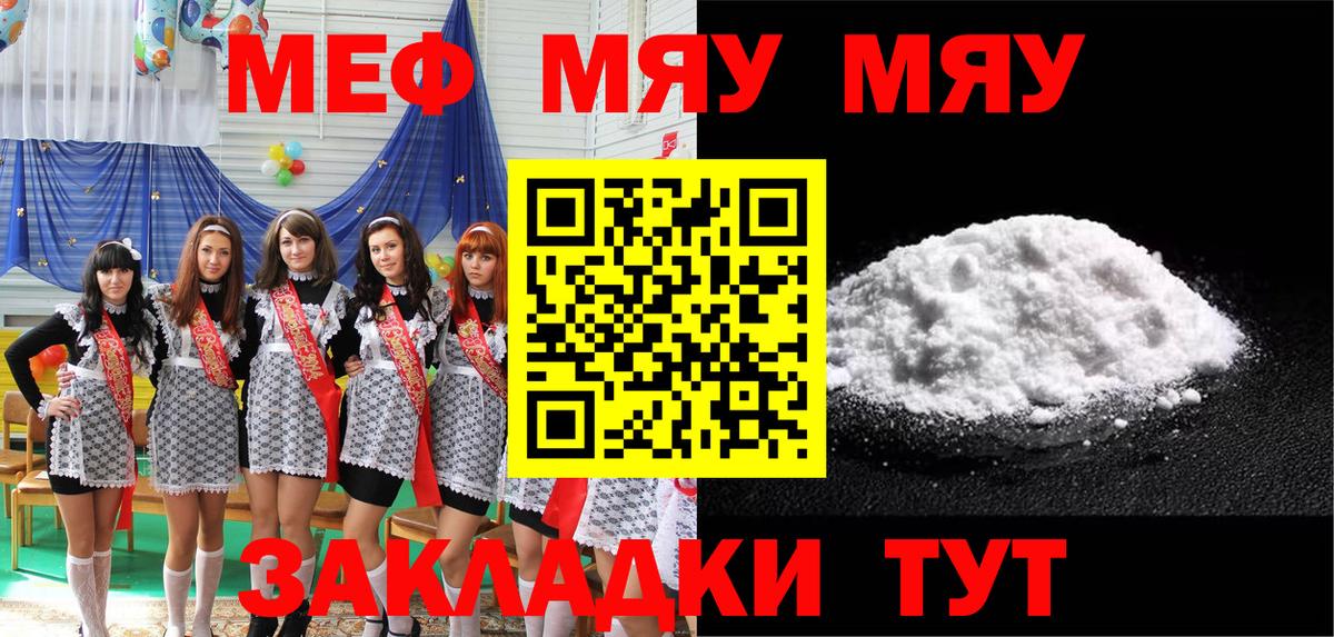 МЯУ-МЯУ 4 MMC  Вход с VPN  Меф  МЯУ-МЯУ VHQ  Кропоткин 