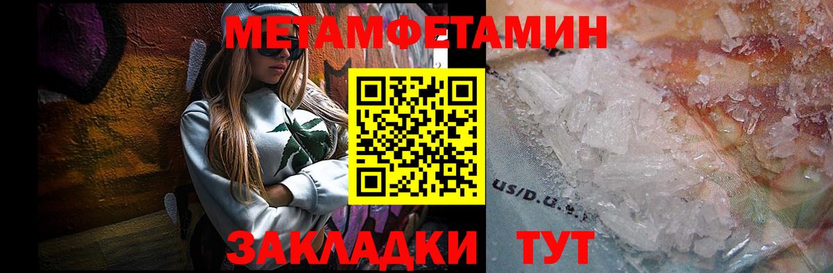 МЕТАМФЕТАМИН мет  Метамфетамин винт  Кропоткин  Вход с VPN 