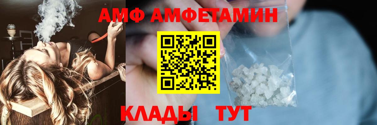 МЕТАМФЕТАМИН витя  Вход с VPN  Кропоткин 