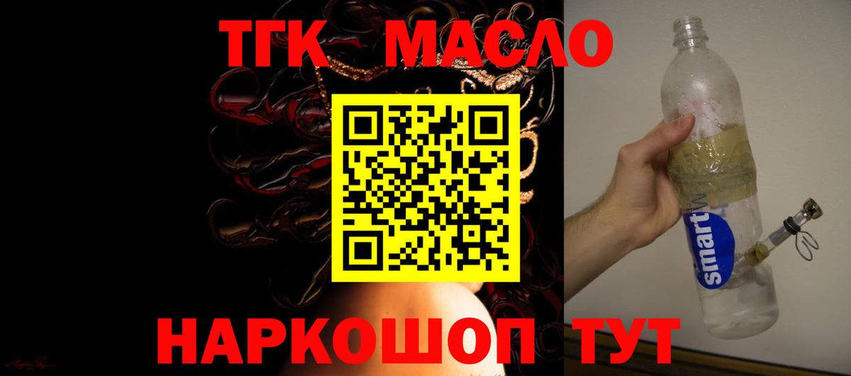 Дистиллят ТГК гашишное масло  Вход с VPN  где купить наркотик  Дистиллят ТГК жижа  Кропоткин 