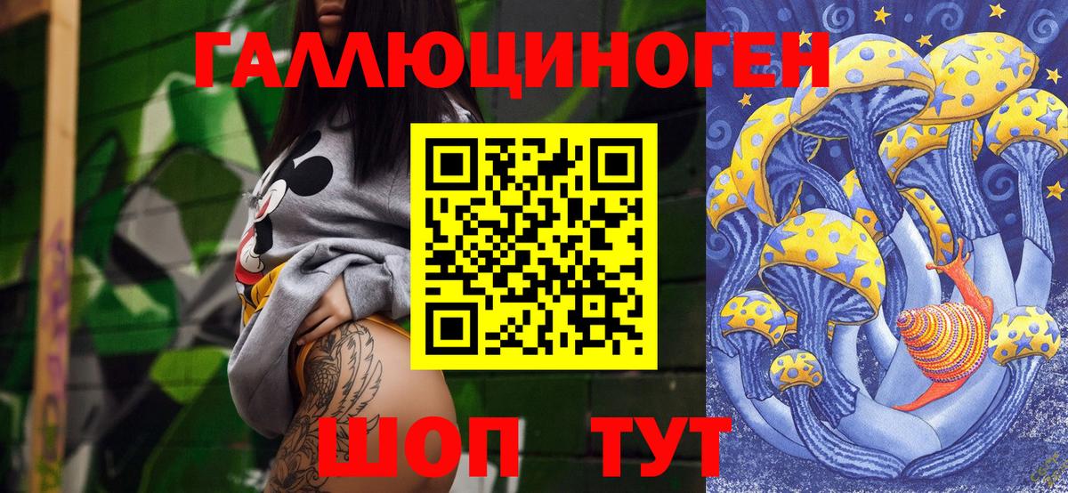 Псилоцибиновые грибы ЛСД  Вход с VPN  Кропоткин 